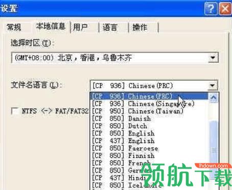Paragon Partition Manager