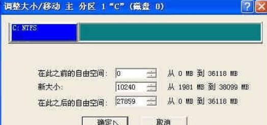 Paragon Partition Manager