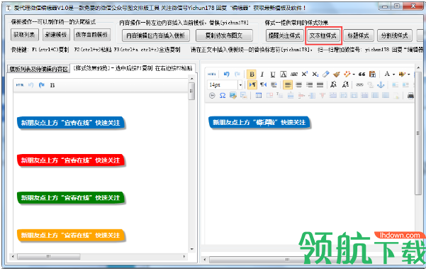 爱代理微信编辑器官方版