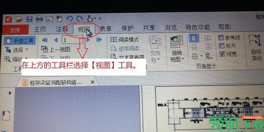 福昕阅读器官方版(Foxit Reader)