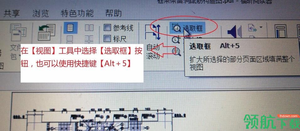 福昕阅读器官方版(Foxit Reader)