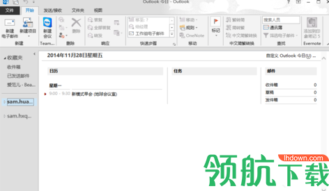 Outlook2019中文官方版
