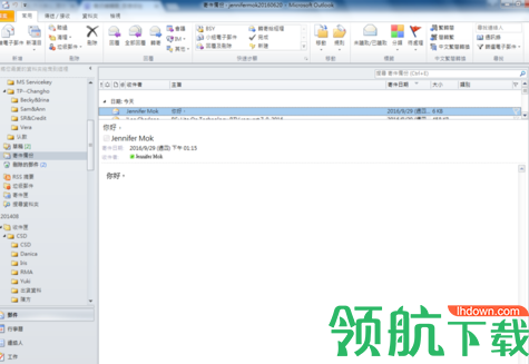 Outlook2019中文官方版