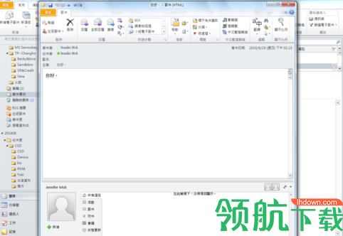 Outlook2019中文官方版