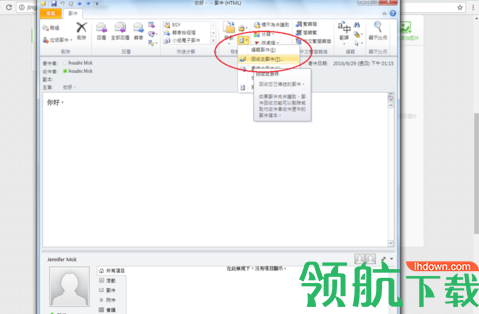 Outlook2019中文官方版