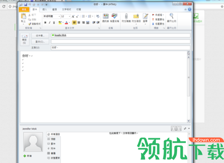 Outlook2019中文官方版