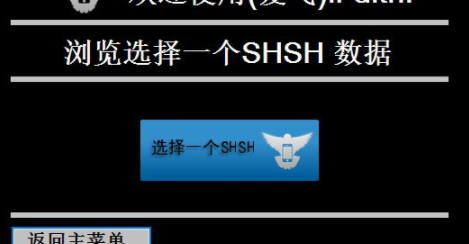 爱飞iFaith刷机工具汉化版