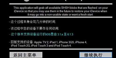 爱飞iFaith刷机工具汉化版