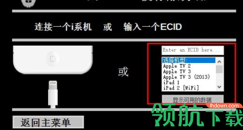 爱飞iFaith刷机工具汉化版