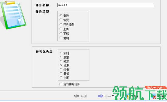 ABCBackupPro中文破解版(附破解补丁)