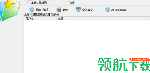 ABCBackupPro中文破解版(附破解补丁)