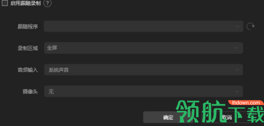 ApowerREC录制工具中文破解版(附破解补丁)