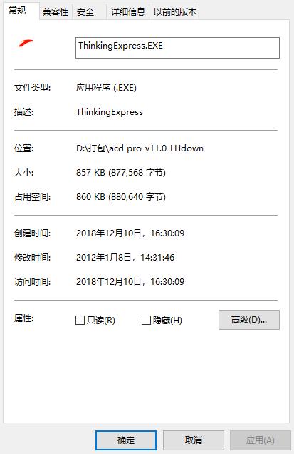 思想快车绿色版(ThinkingExpress)