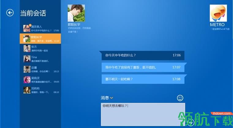 飞信电脑官方版
