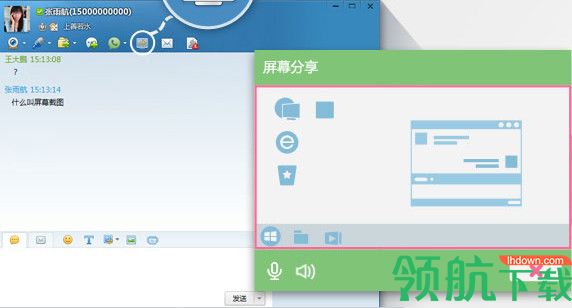 飞信电脑官方版