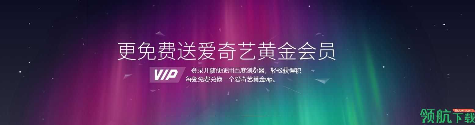 百度浏览器官方版