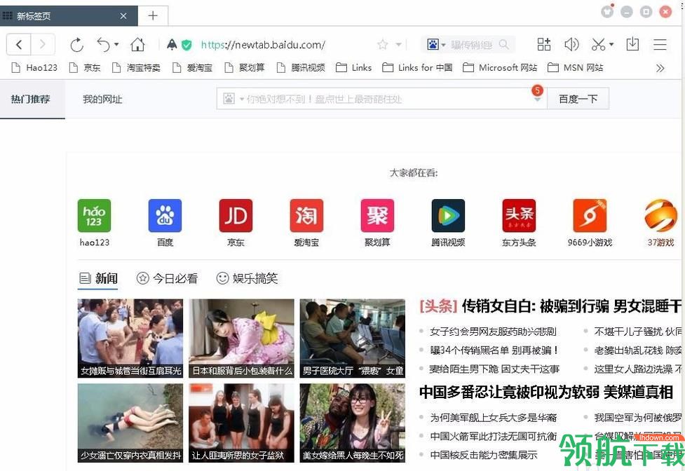 百度浏览器官方版