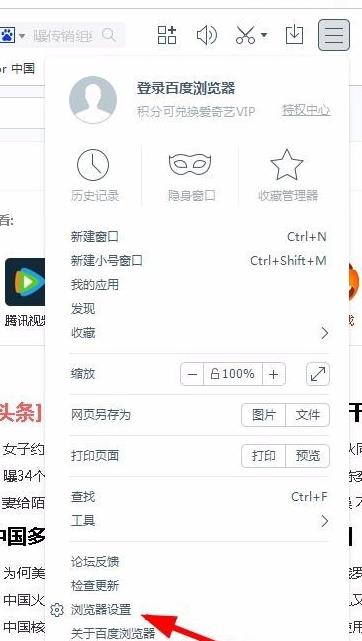 百度浏览器官方版