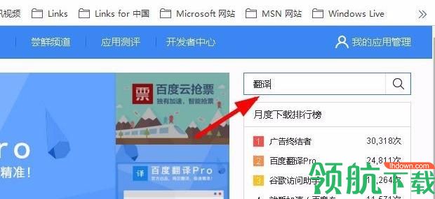 百度浏览器官方版