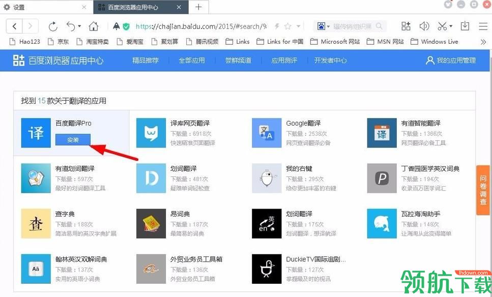 百度浏览器官方版