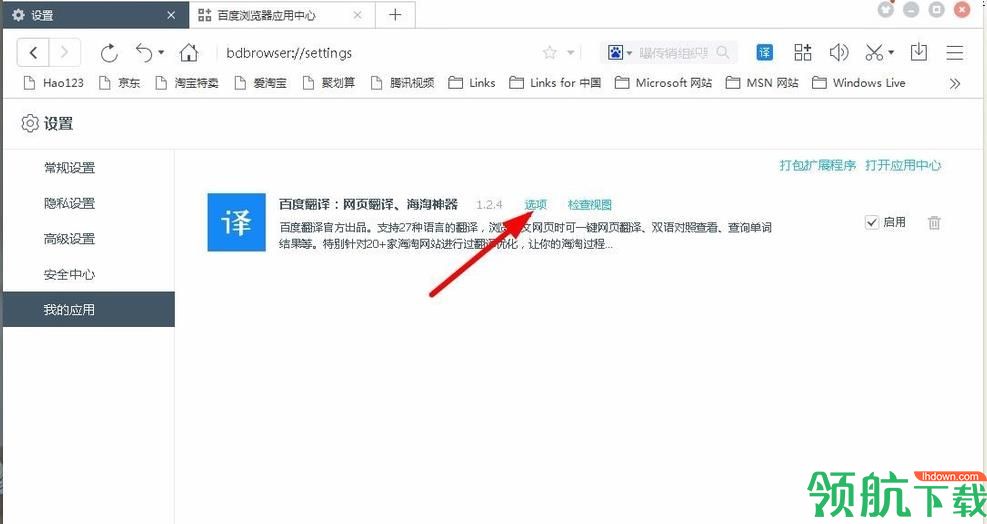 百度浏览器官方版