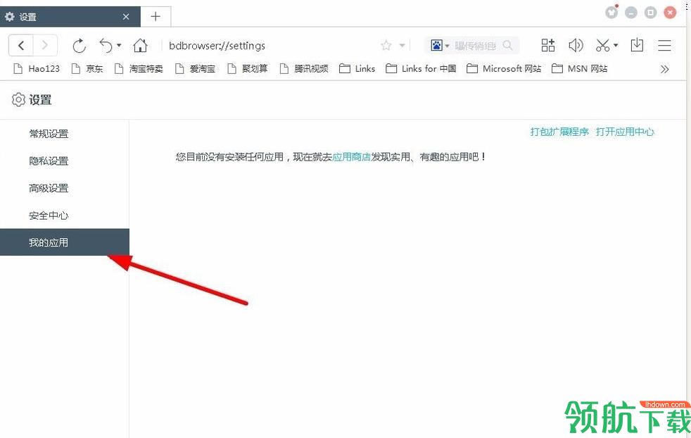 百度浏览器官方版