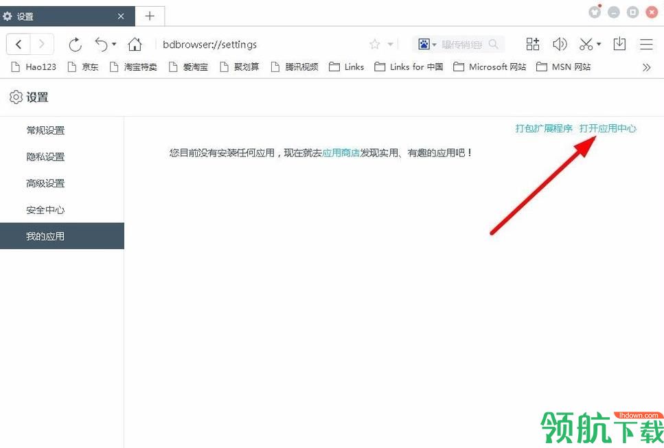 百度浏览器官方版
