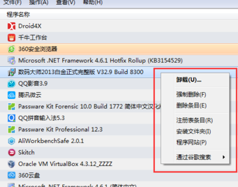 GeekUninstaller卸载工具官方版