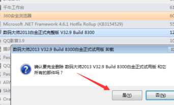 GeekUninstaller卸载工具官方版