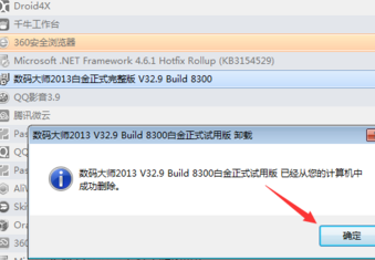 GeekUninstaller卸载工具官方版