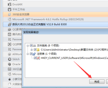 GeekUninstaller卸载工具官方版