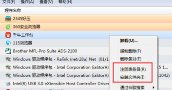 GeekUninstaller卸载工具官方版