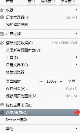 猎豹浏览器官方版