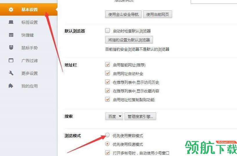 猎豹浏览器官方版