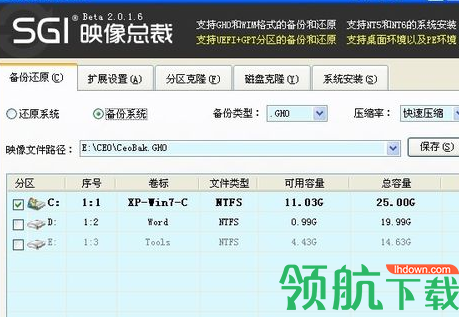 SGI映像总裁系统重装工具官方版
