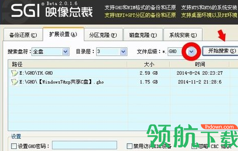 SGI映像总裁系统重装工具官方版