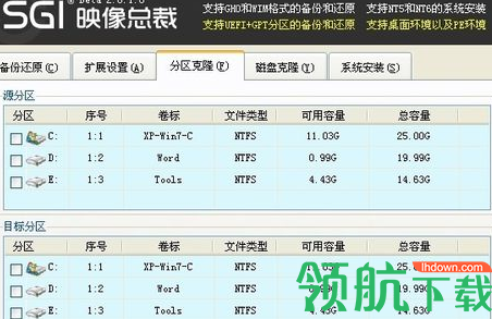 SGI映像总裁系统重装工具官方版
