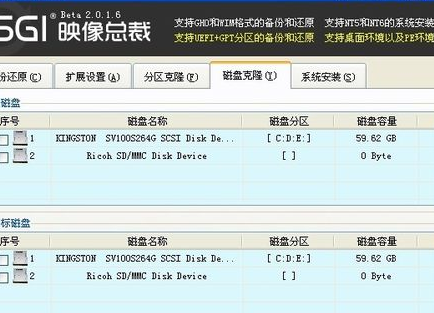 SGI映像总裁系统重装工具官方版