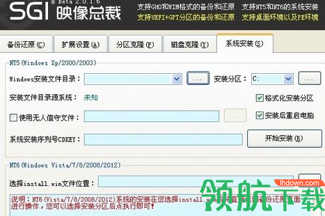 SGI映像总裁系统重装工具官方版