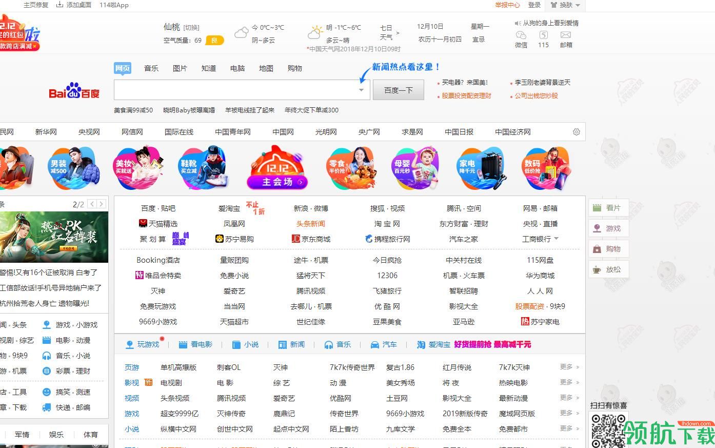 114啦浏览器官方版