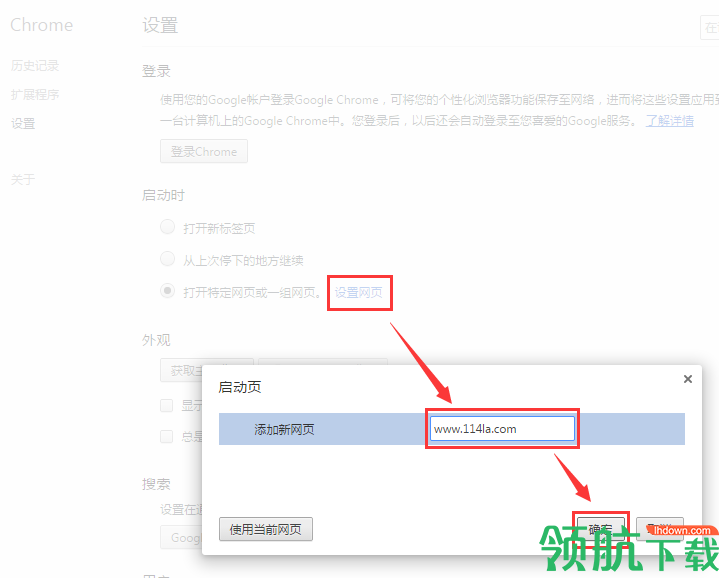 114啦浏览器官方版
