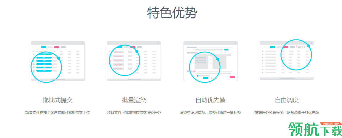 渲云客户端官方影视版