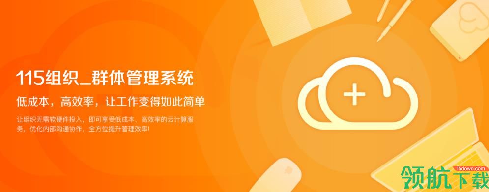 115云浏览器官方版