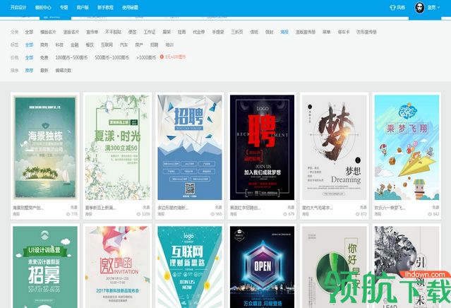 图帮主海报制作工具官方版