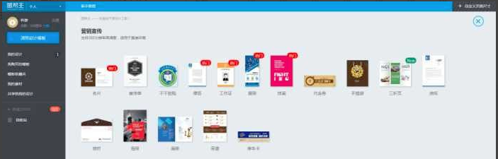 图帮主海报制作工具官方版