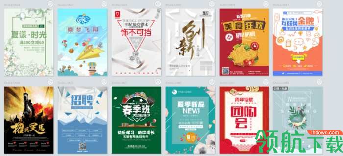 图帮主海报制作工具官方版