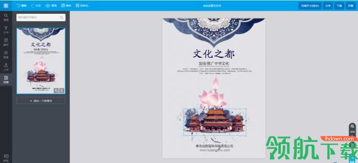 图帮主海报制作工具官方版