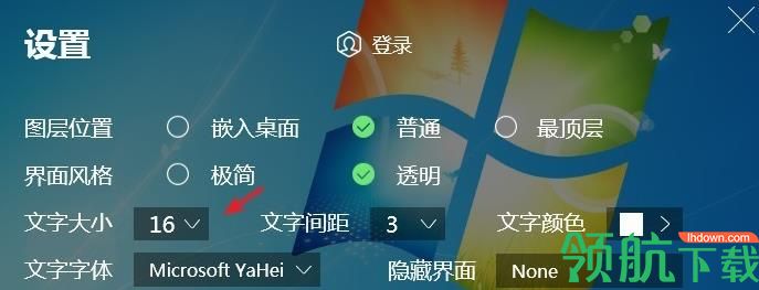 小黄条桌面工具官方版