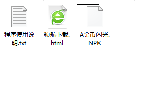 DNF金币闪光补丁