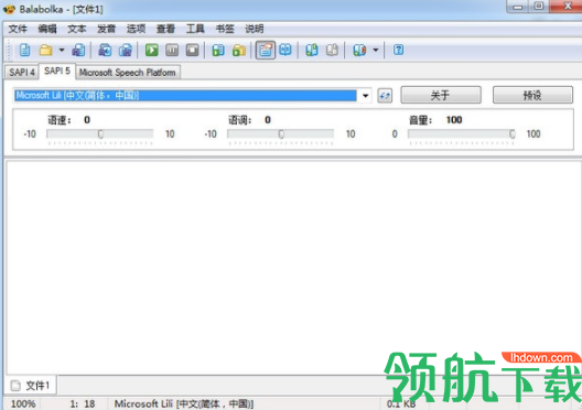 BalabolkaPortable语音朗读工具官方版